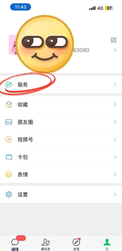 微信收款怎么设
