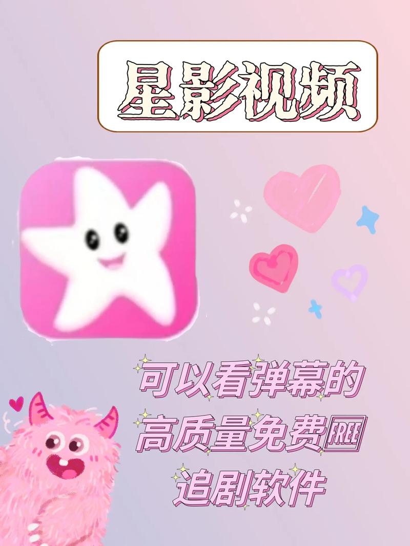 星影影视官方正版下载去广告修改版升级