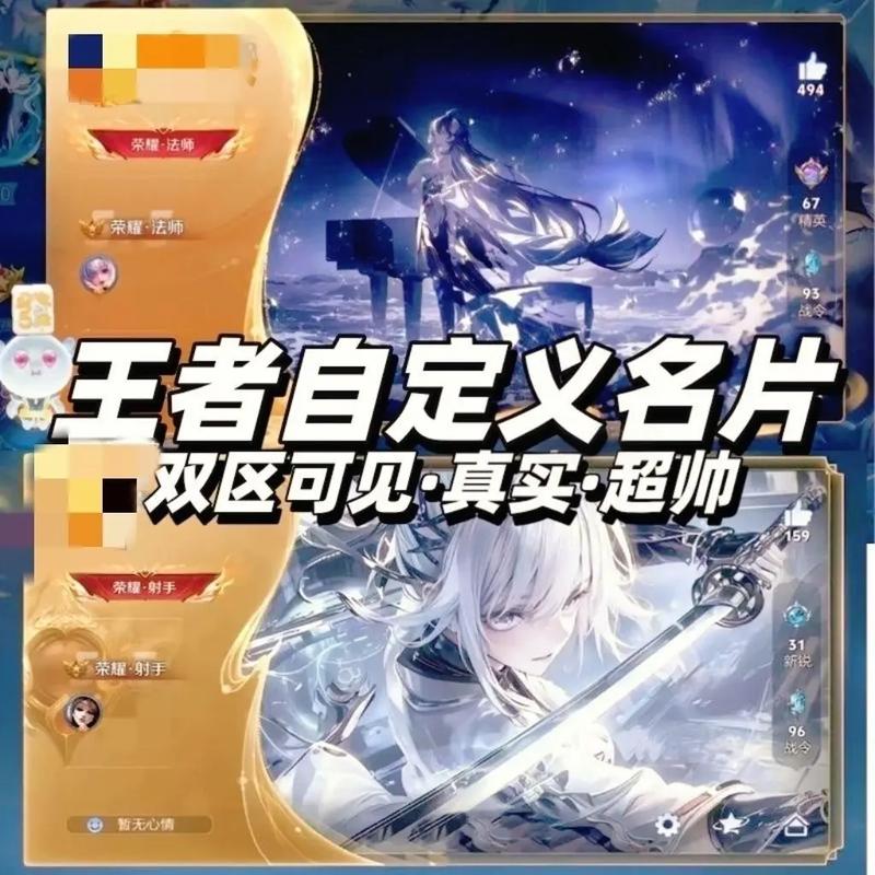 王者荣耀自定义名片免费最新版本更