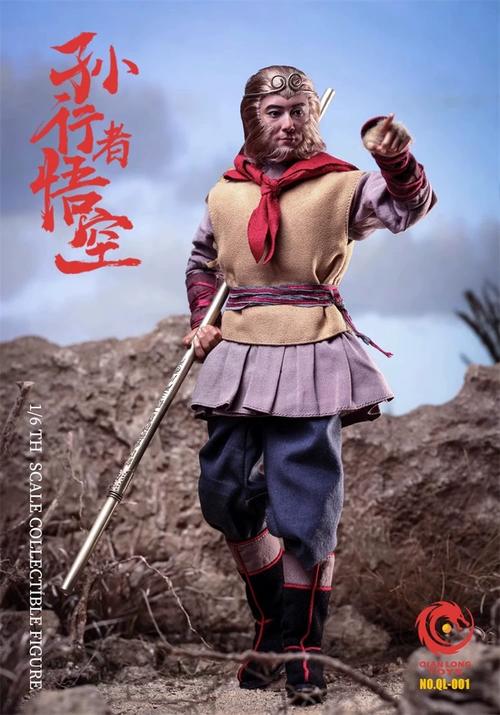 孙行者直装本