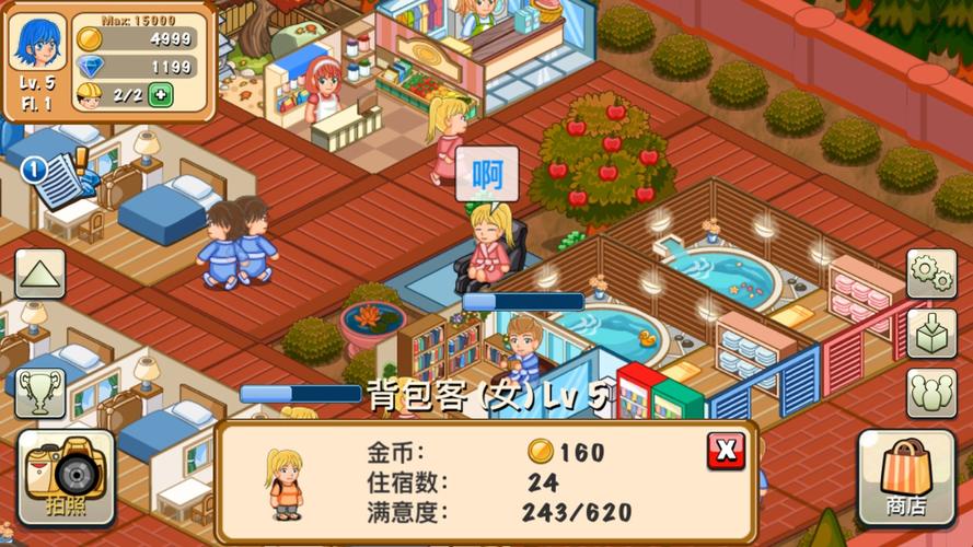 饭店物语无限金