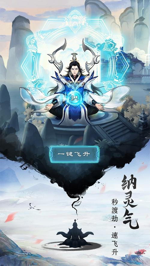 逍遥修真无限仙最新正版