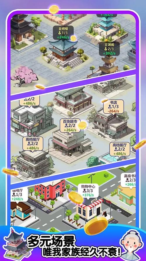 人生轨迹模拟器破解版无限属性重置版