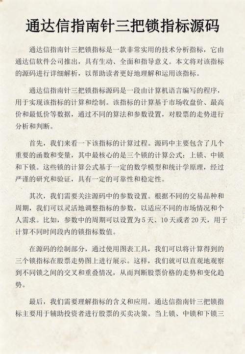 通达信三把锁指标免费黄化版