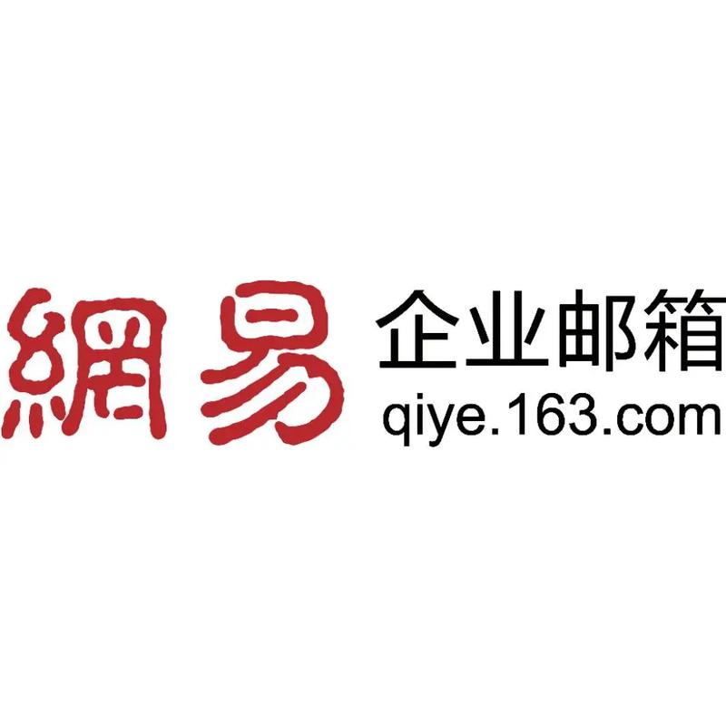 网易邮箱官方网