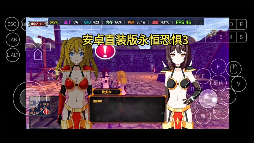 永恒恐惧3手机
