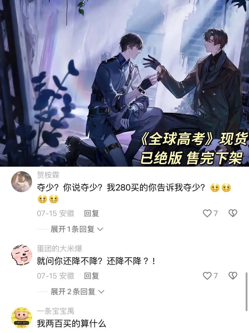 全球高考笔趣阁