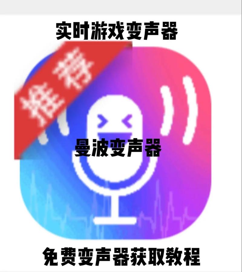 全民变声器无广