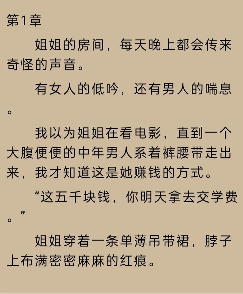 误入男校的女生全文笔趣阁颜石最新正版