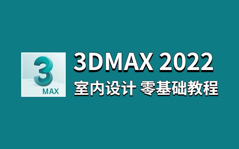 3dsmax版手机端原版