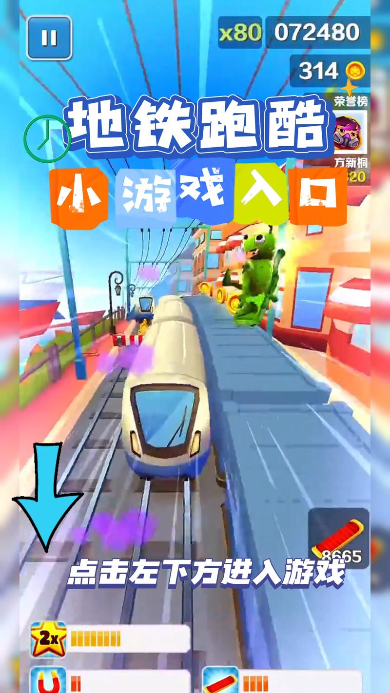 地铁跑酷试玩不用修改版无限vip
