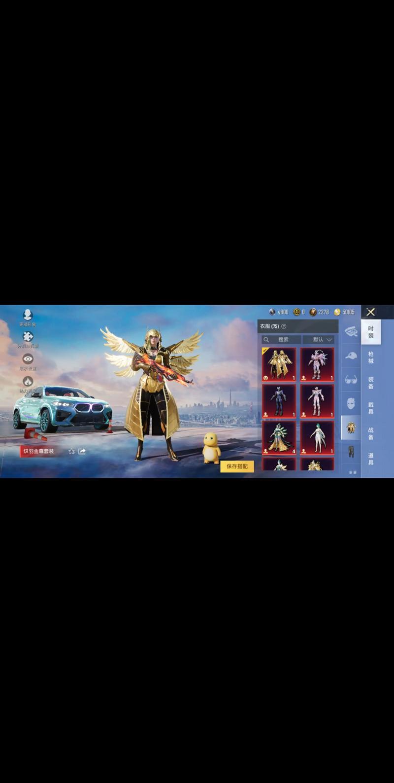 和平精英林风美化包