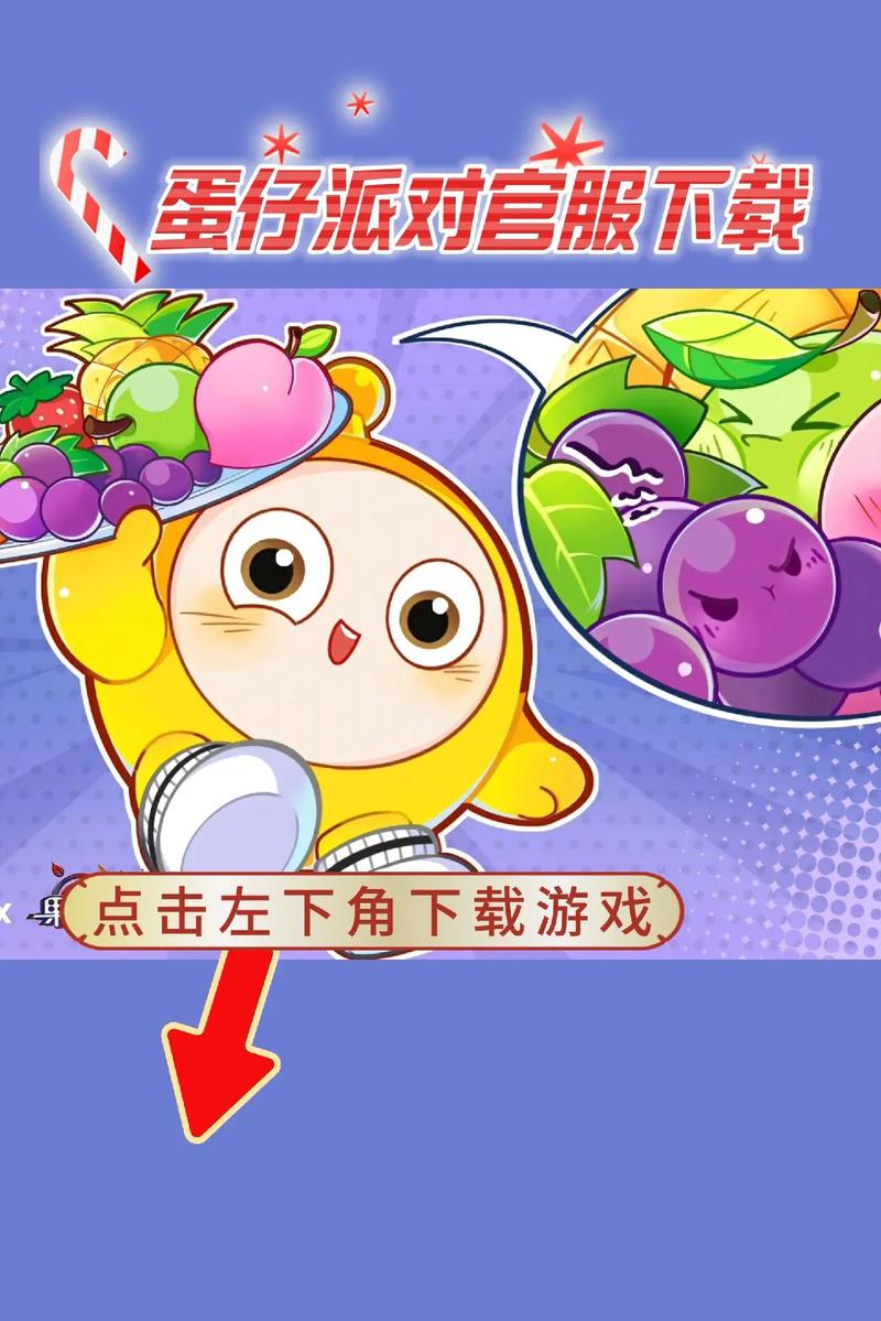 蛋仔网易安卓渠攻略图文