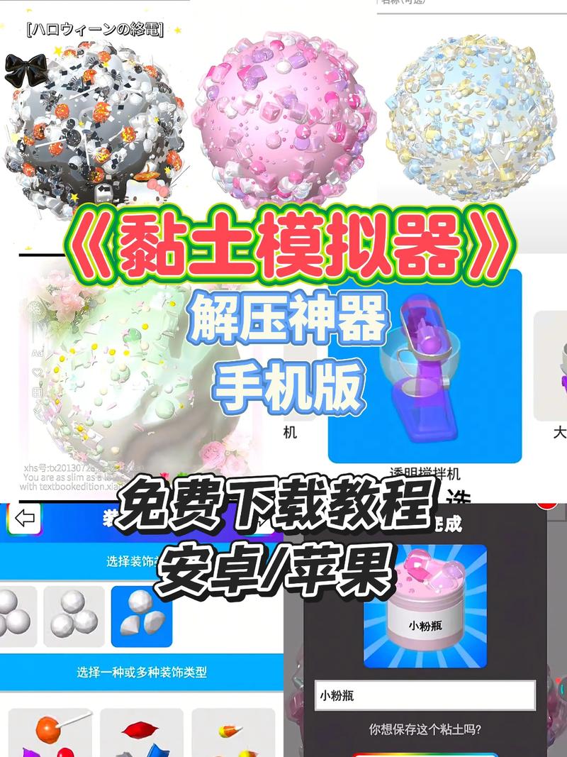 粘土模拟器破解版无限金币最新版