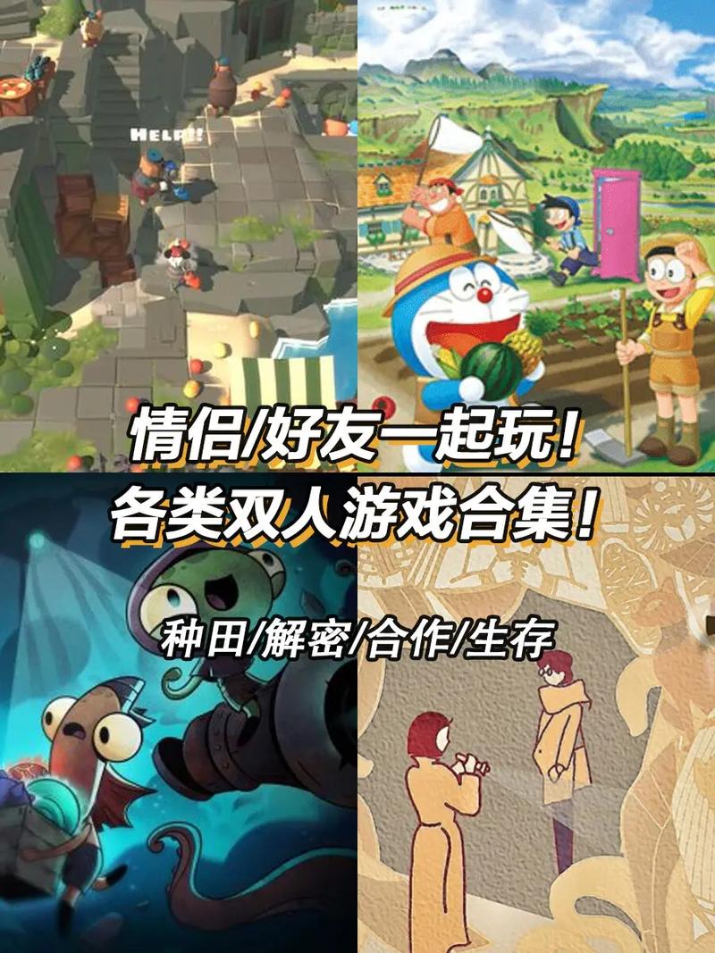 双人联机游戏荒电脑版官网