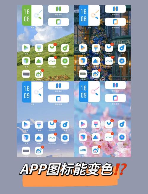 改个应用安卓