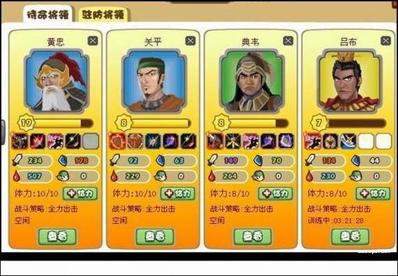胡莱三国小分队一起牛网