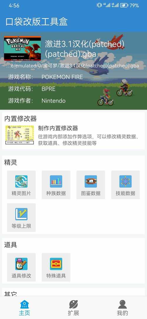 口袋改版工具盒