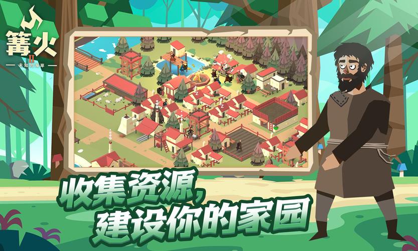 篝火2纯净无广免谷歌汉化版