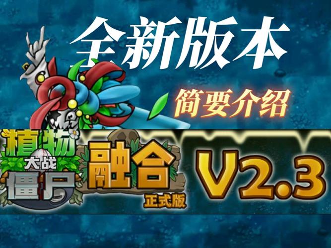 融合版3、0二