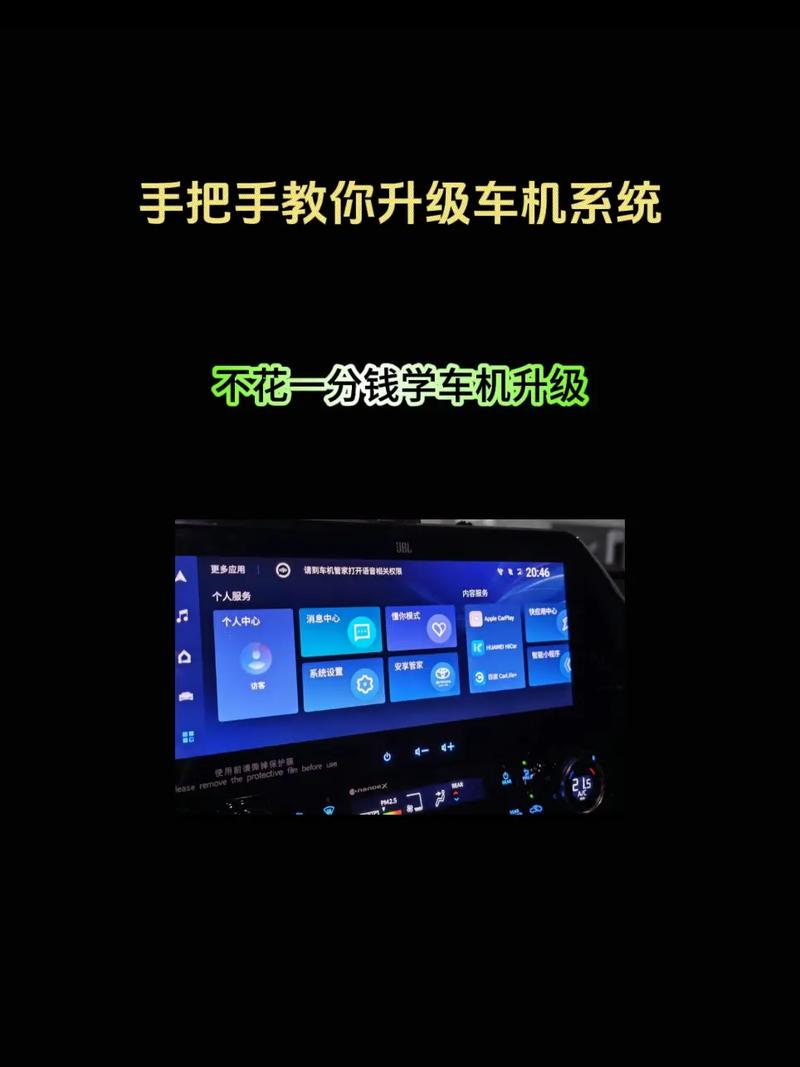 路畅科技车载系统怎么升级永久免更新福利版