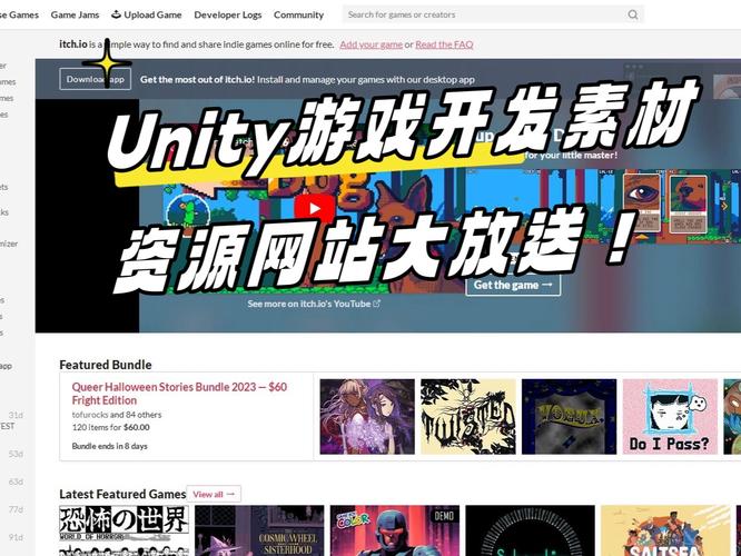 unity18游戏网站