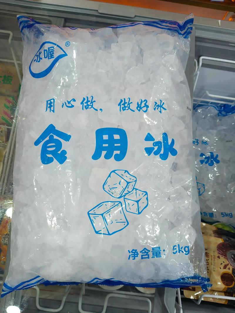 冰块直装V50