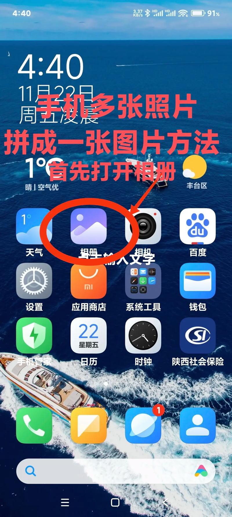 手机相册还原