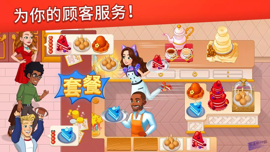 烹饪日记游戏破解版无广告版