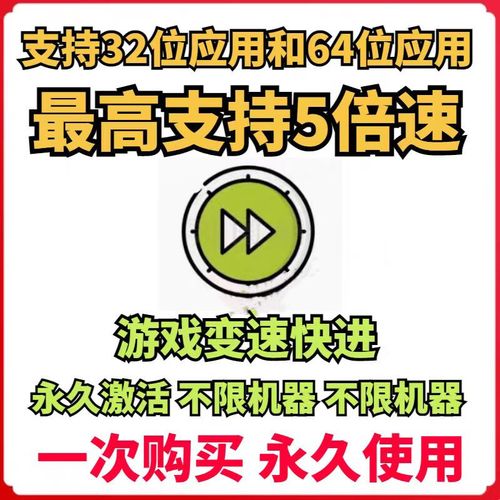 安卓游戏变速器