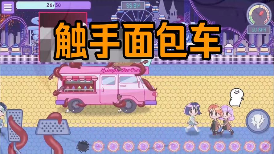 触手货车