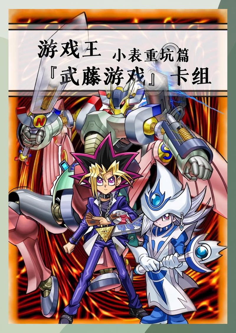 游戏王单机中文破解版永久免付费版