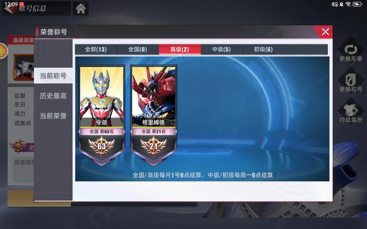 奥传MOD作弊