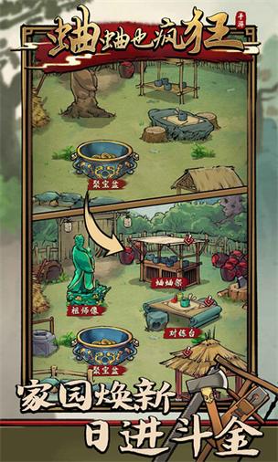 蛐蛐也疯狂破解版内置作弊菜单拆相思破解版