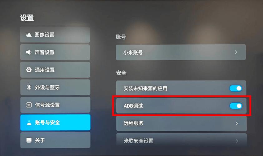 小米电视app权限管理完美版