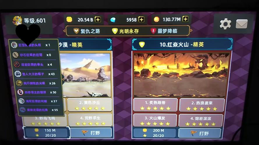 龙之契约修改神