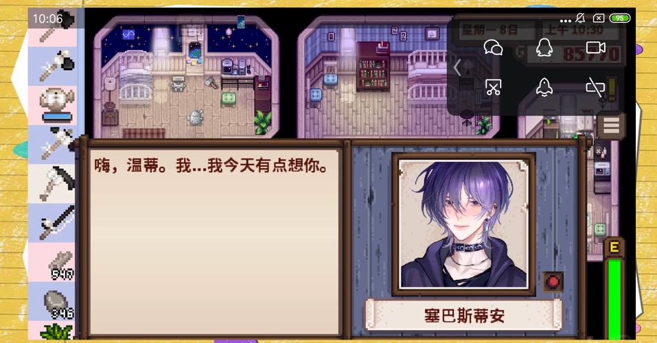 星露谷汉化无限