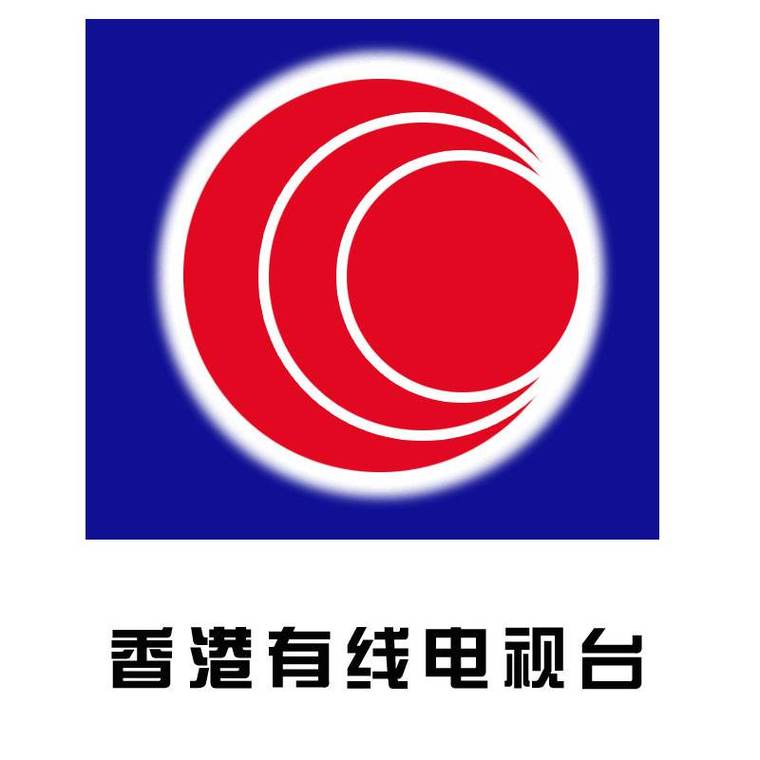 香港有线电视n