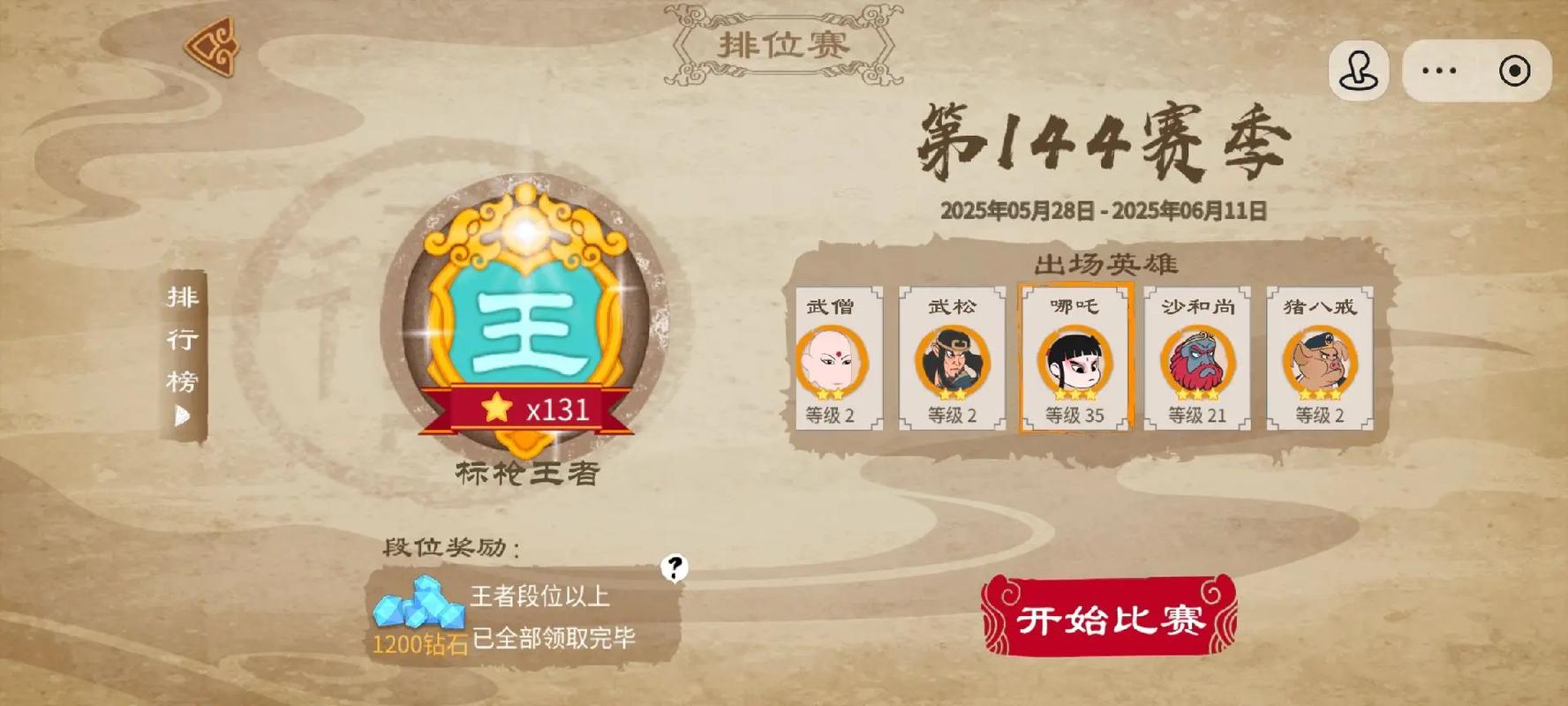 标枪王者MOD内置菜单版