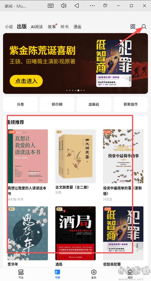 旧版掌阅下载561中文最新版修改版最新版