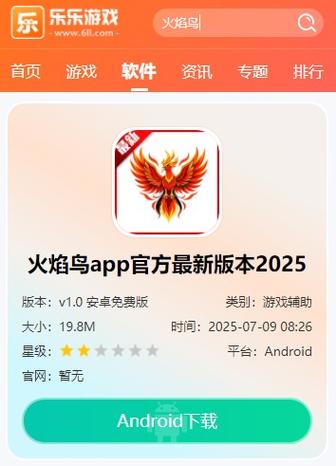 火焰鸟直装外挂和平精英自动打怪内置作弊菜