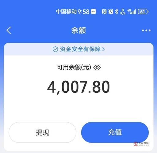 支付宝余额截图生成器