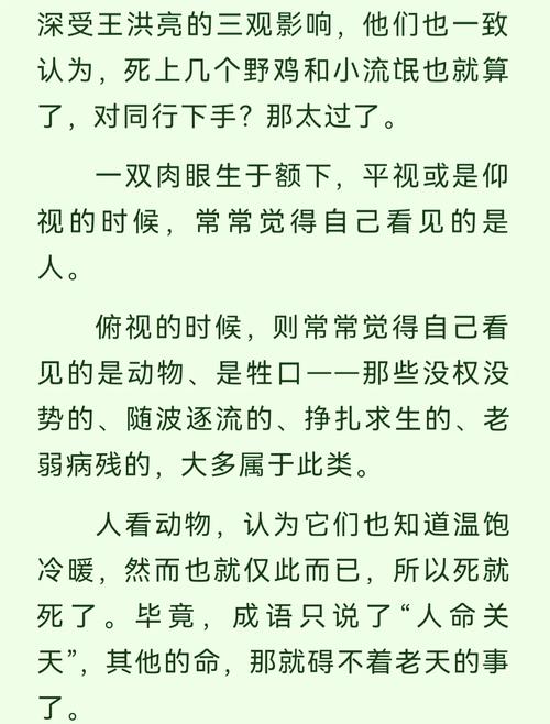 默读全文 番外TXT下载