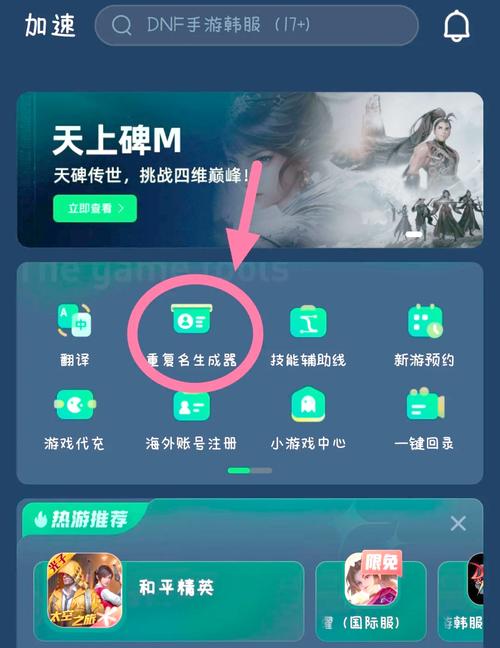 王者荣耀重复名生成器在线复制无限制永久免中文最新版