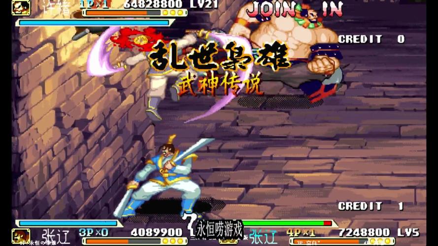 三国战纪武神传说