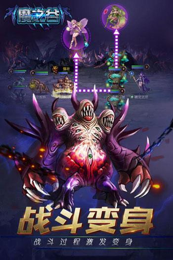 魔之谷无限钻石