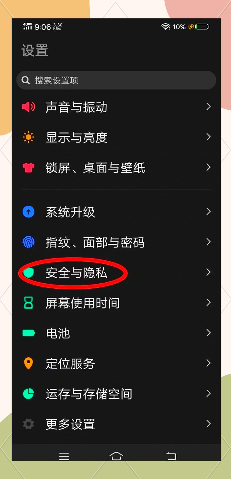 vivo应用隔