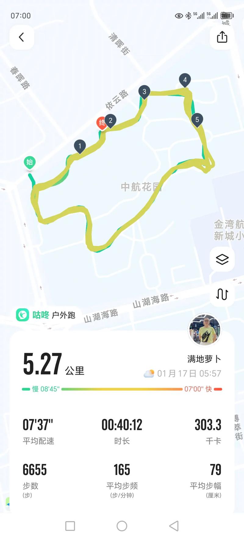 咕咚刷公里数怎么刷自己不跑