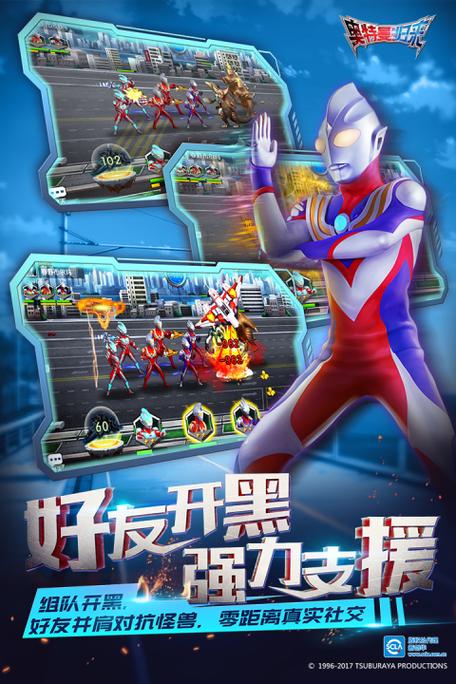 奥特曼英雄归来破解版无限钻石下载安装清爽