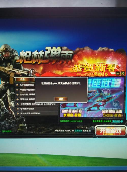 qq游戏中的枪林弹雨为什么不能玩了全免版无广告安装